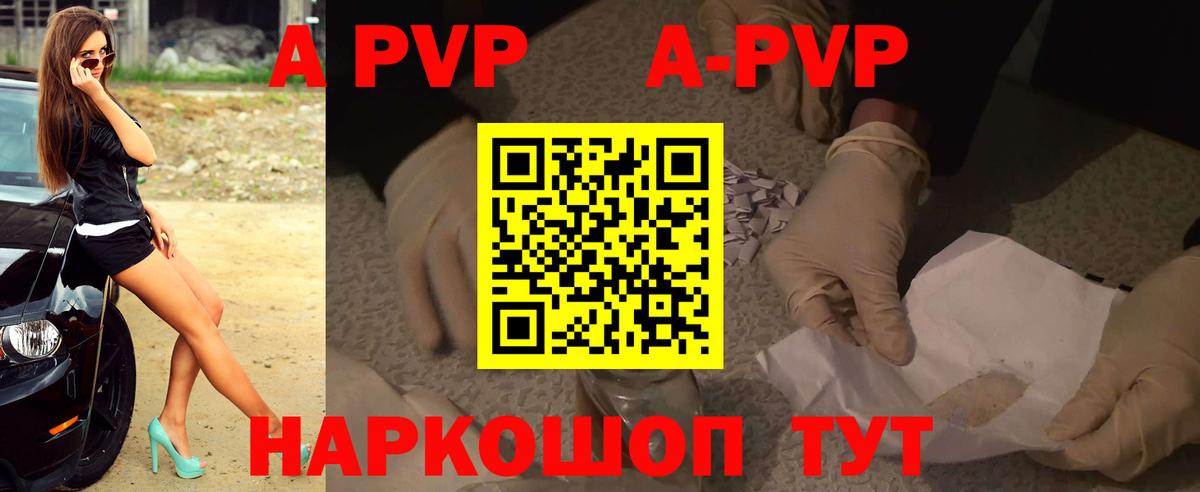 Зеленогорск  Alpha PVP VHQ  Вход с VPN  A PVP кристаллы 