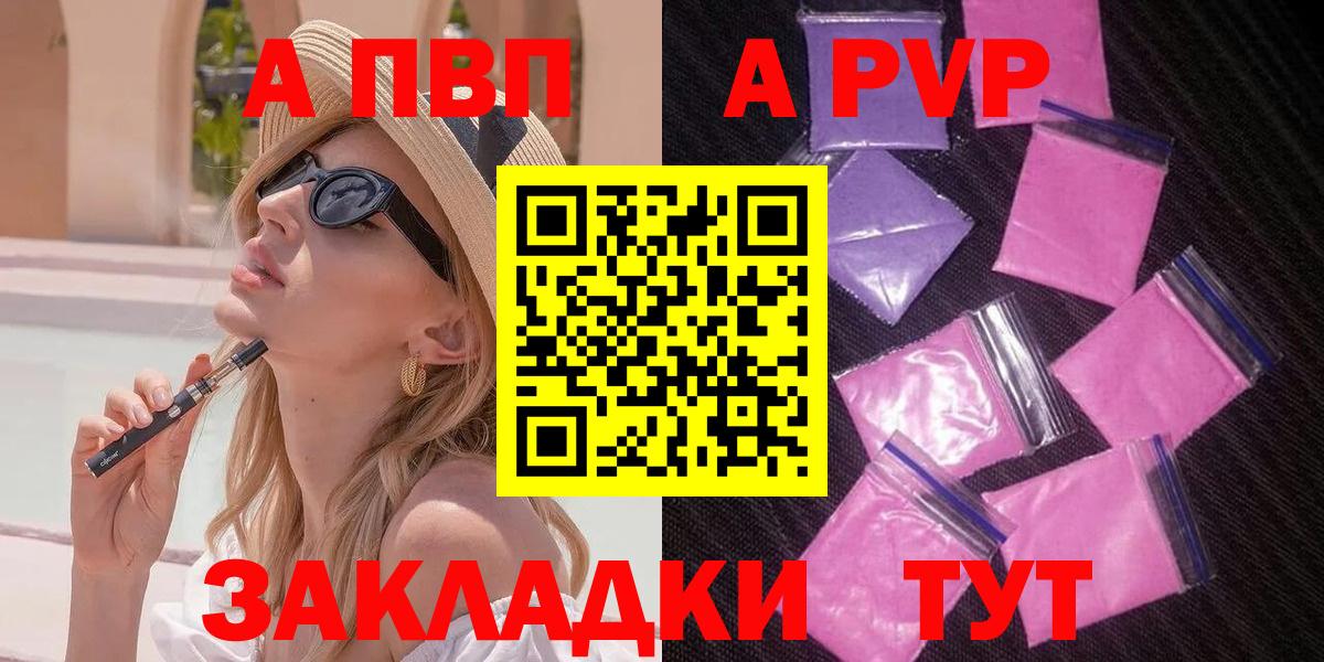 Alpha PVP Crystall Зеленогорск