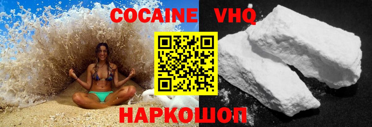 Зеленогорск  Кокаин VHQ  Кокаин Боливия  Кокаин  Вход с VPN 