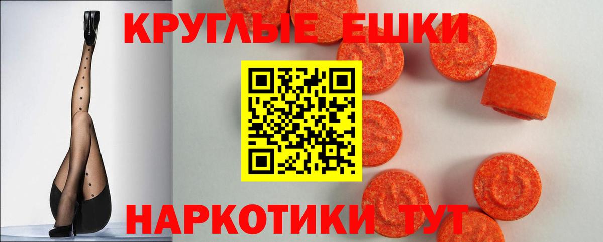 Зеленогорск  Экстази  Вход с VPN  Экстази VHQ  Ecstasy ешки 