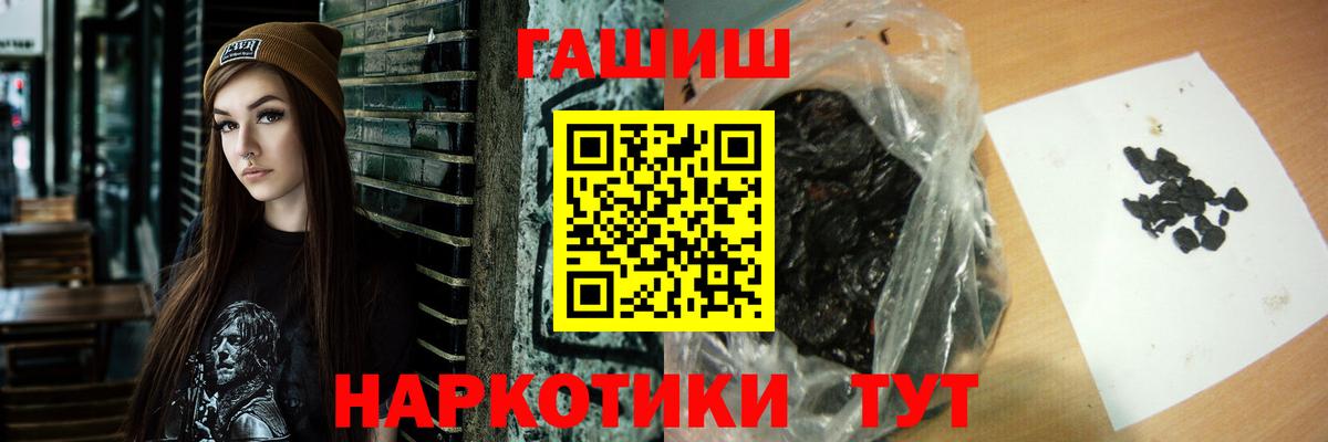 ГАШИШ Изолятор  ГАШ hashish  Зеленогорск  Вход с VPN 