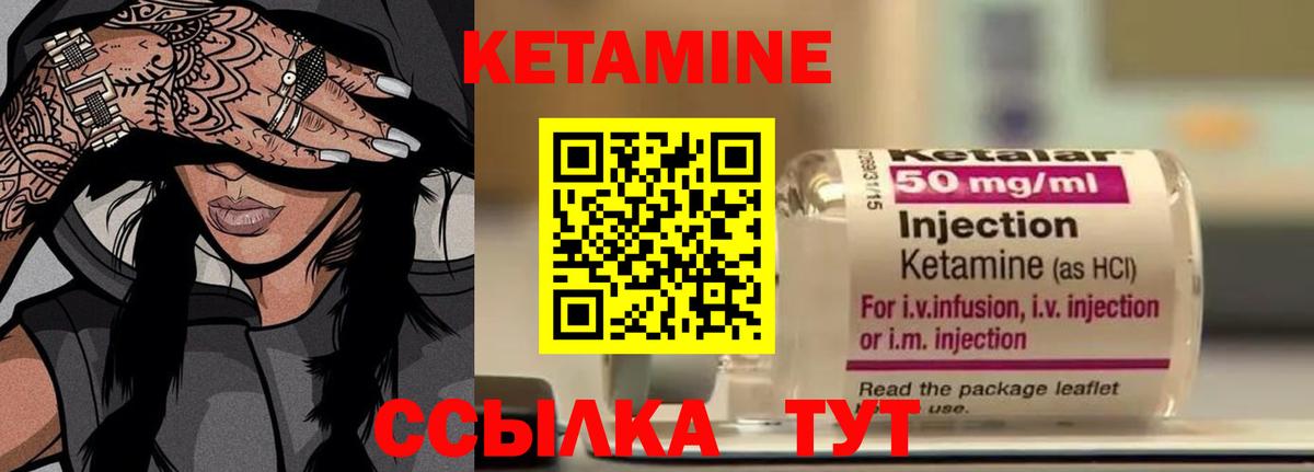 КЕТАМИН ketamine  Вход с VPN  Зеленогорск 