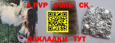 ALPHA PVP Баксан