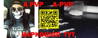 ALPHA PVP Баксан