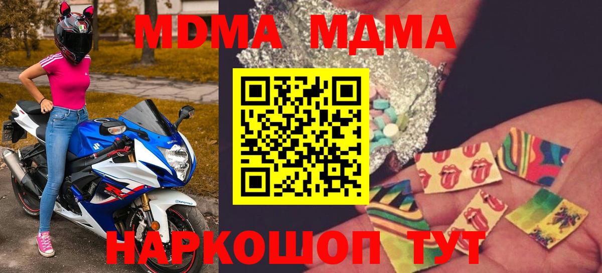 MDMA  MDMA VHQ  MDMA crystal  Вход с VPN  Зеленогорск 