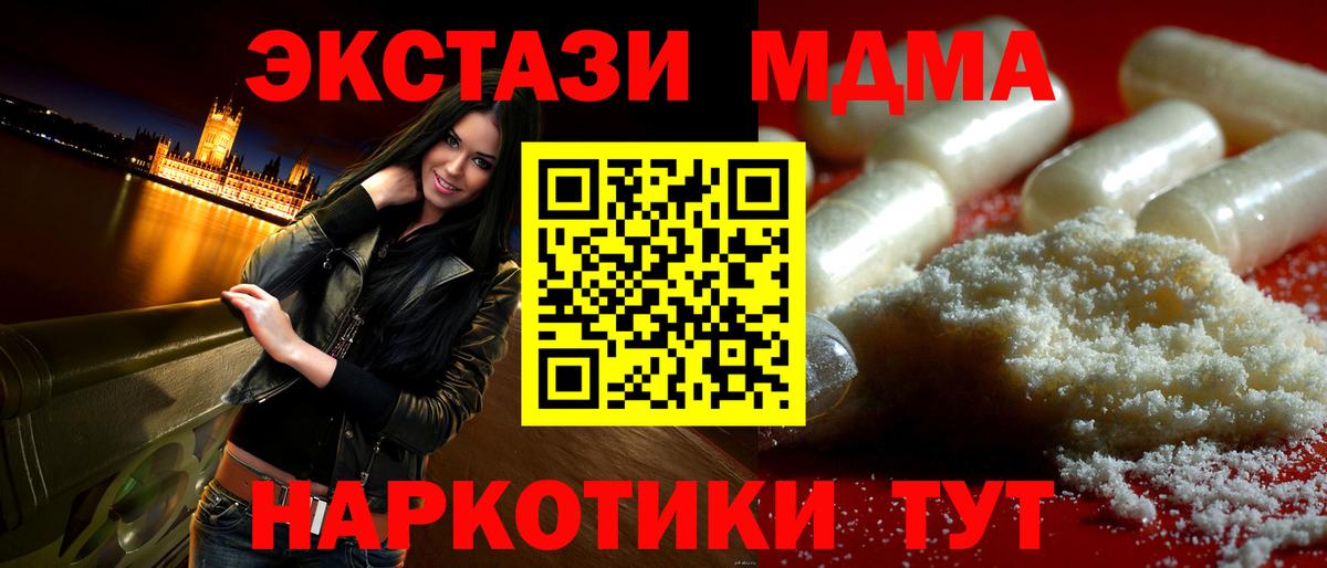 MDMA VHQ Зеленогорск