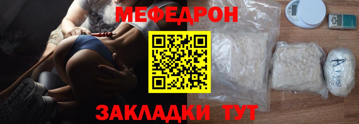 Зеленогорск  Меф mephedrone  Вход с VPN  МЕФ  Мефедрон мука 