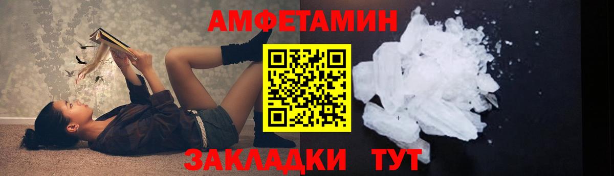 МЕТАМФЕТАМИН Methamphetamine Зеленогорск