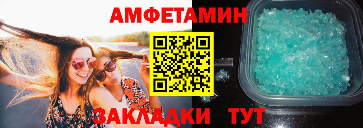 Первитин Methamphetamine  Вход с VPN  Зеленогорск 