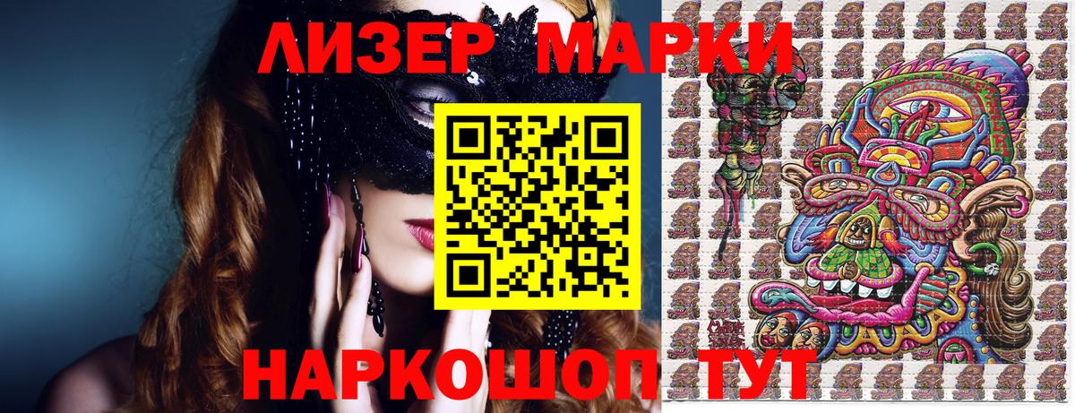 Марки N-bome 1,8мг  Марки N-bome 1,8мг  Наркотические марки  Зеленогорск  Вход с VPN 