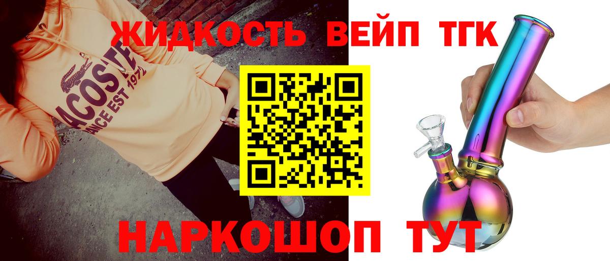 Зеленогорск  ТГК вейп с тгк  Вход с VPN  ТГК вейп 